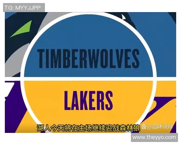 季后赛对决揭晓湖人迎战森林狼勇士争夺附加赛资格对抗灰熊